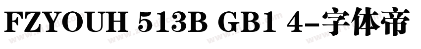 FZYOUH 513B GB1 4字体转换